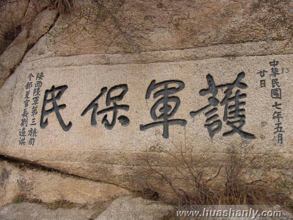 摩崖石刻 11