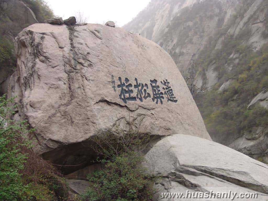 摩崖石刻 12